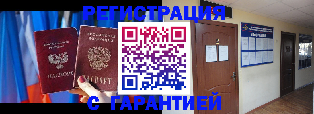 временная регистрация в квартире в Каменск-Уральске