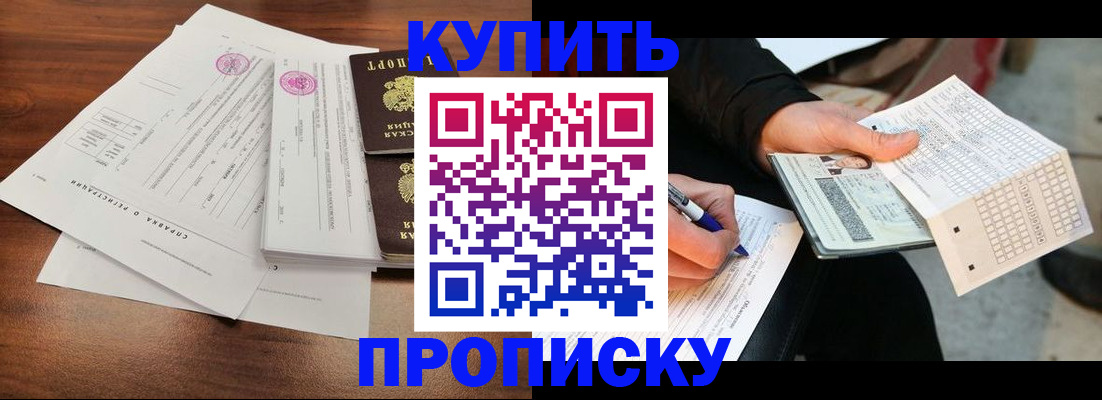 прописка для военкомата в Каменск-Уральске