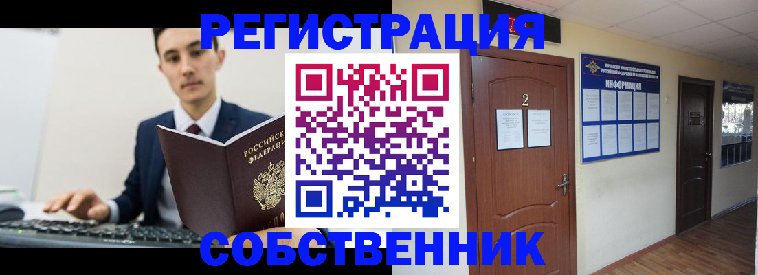 прописка регистрация в Каменск-Уральске