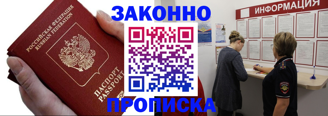 временная регистрация поиск в Каменск-Уральске